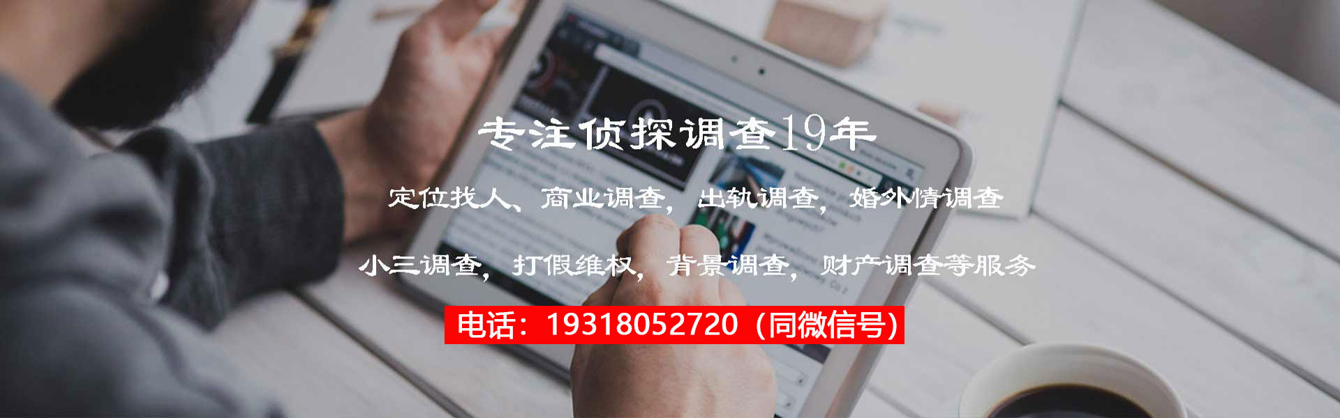 衡水婚外情取证