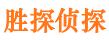 衡水侦探